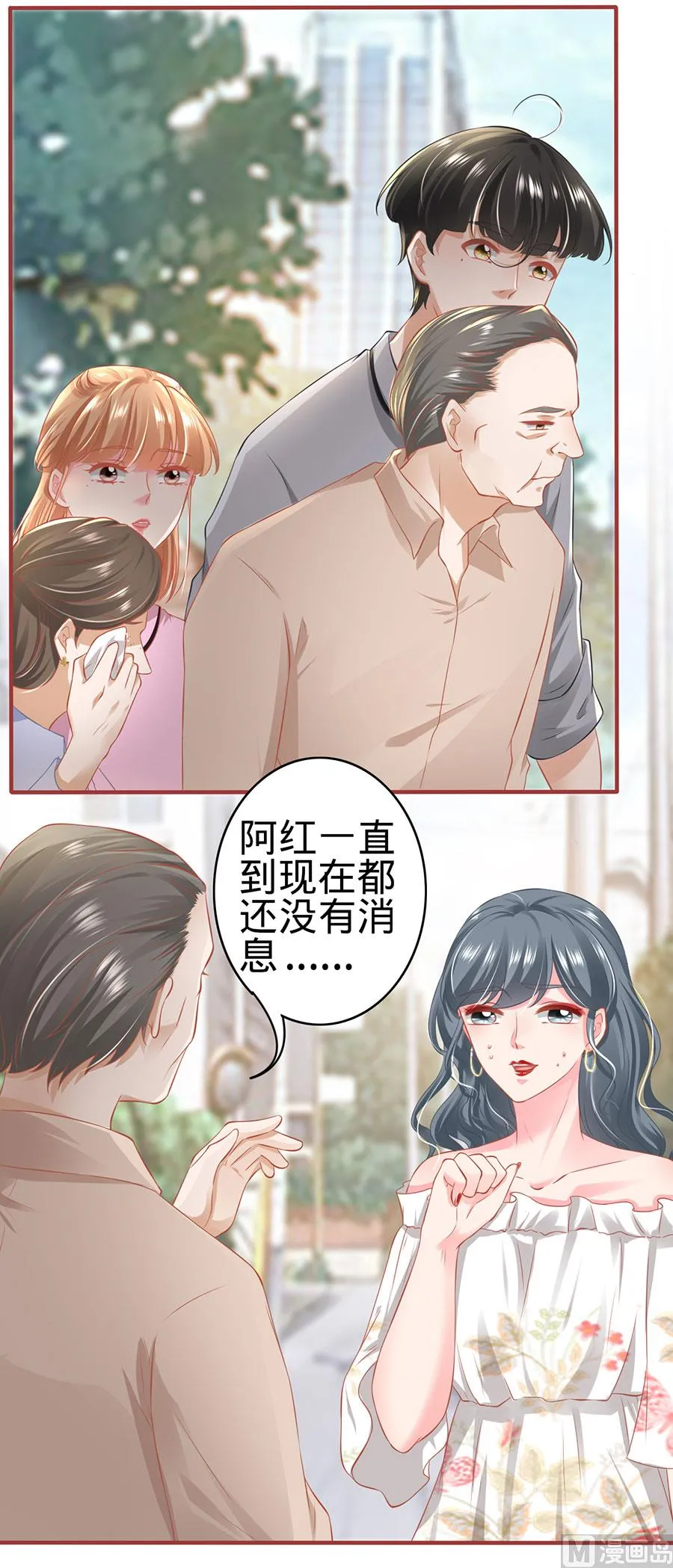 第168话 第4页
