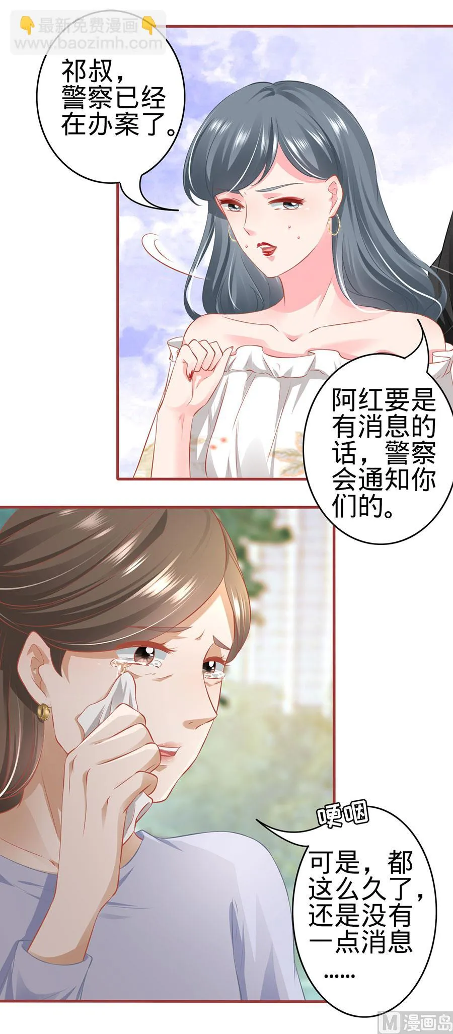 第168话 第5页