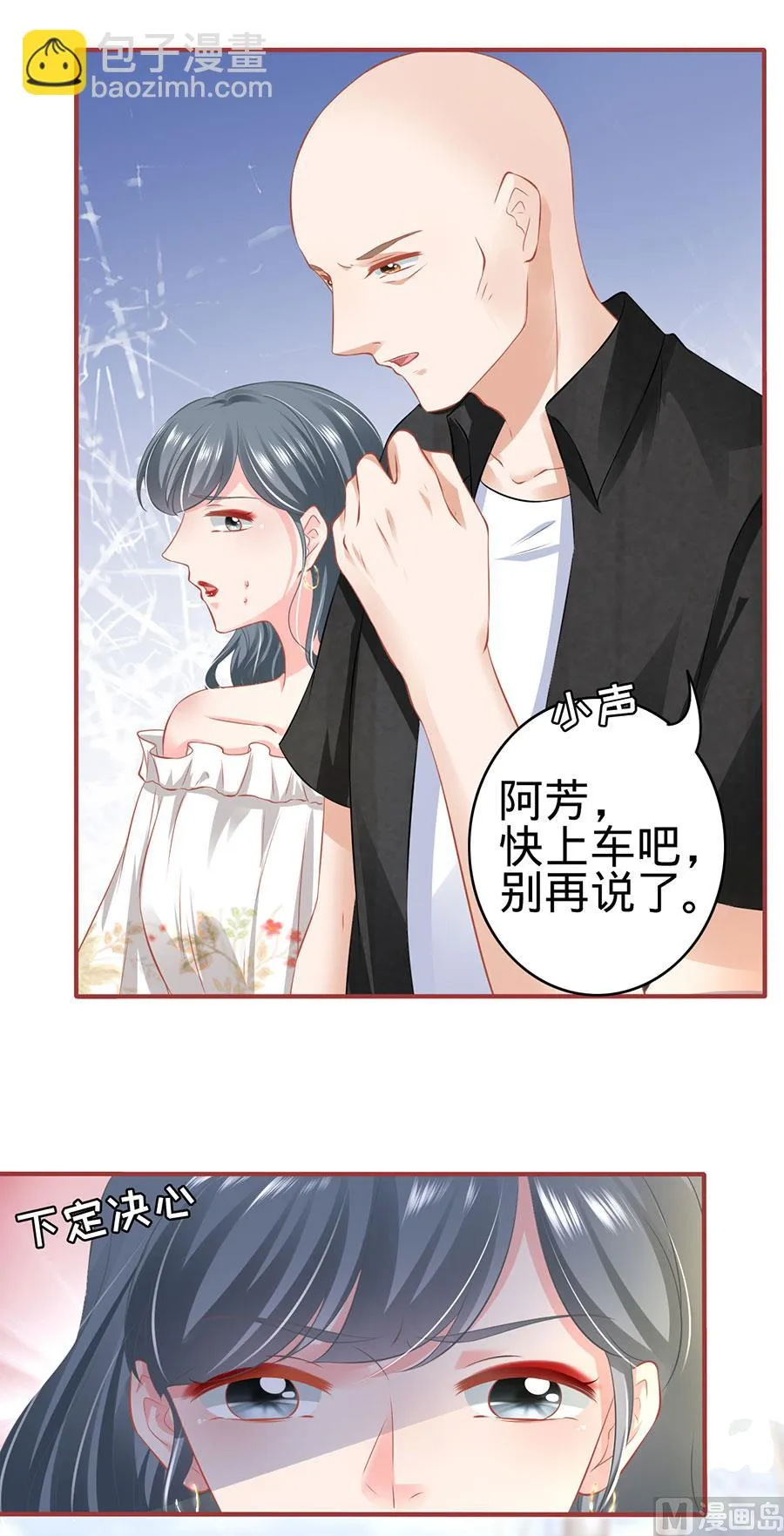 第168话 第6页