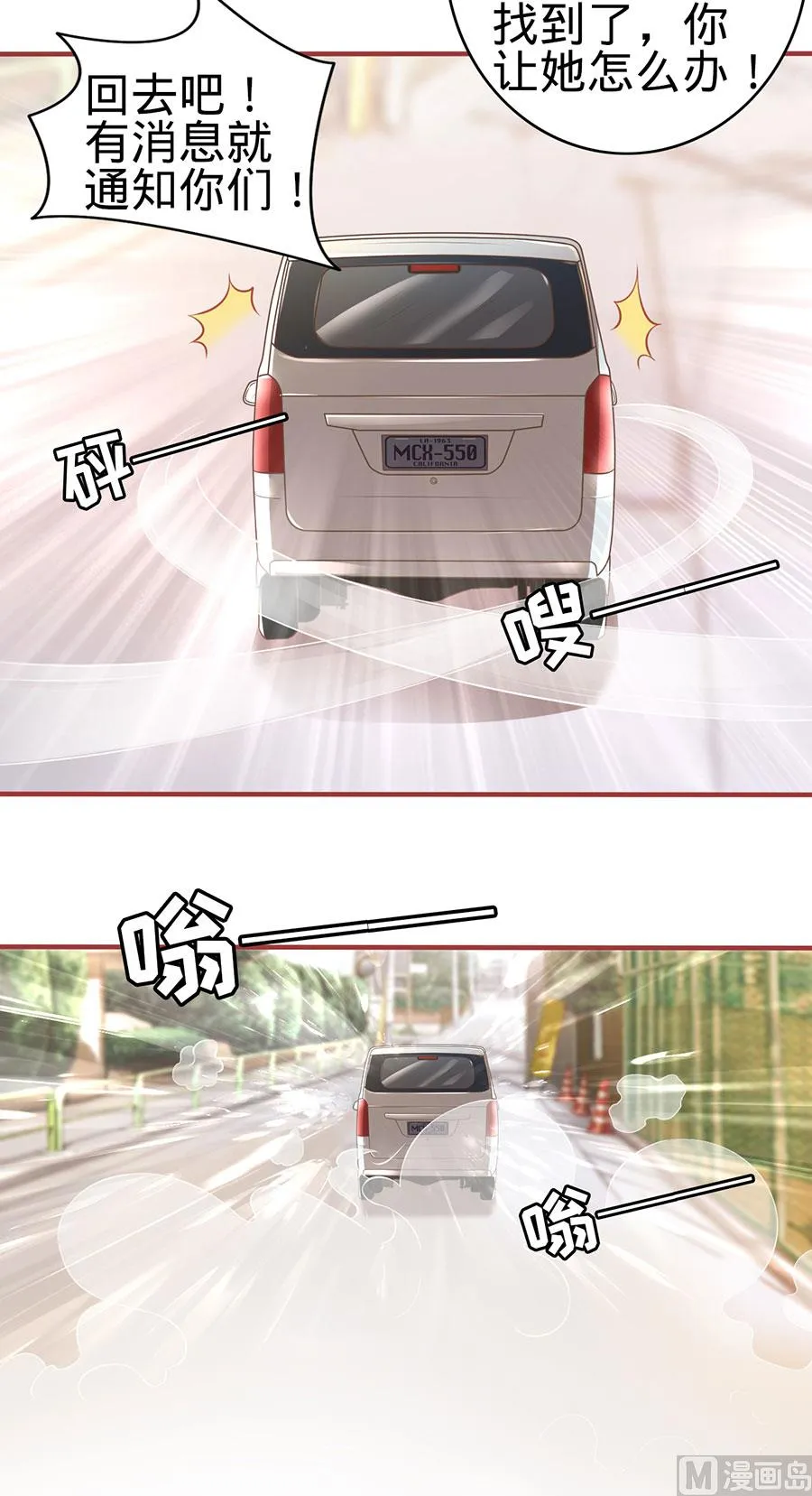 第168话 第8页
