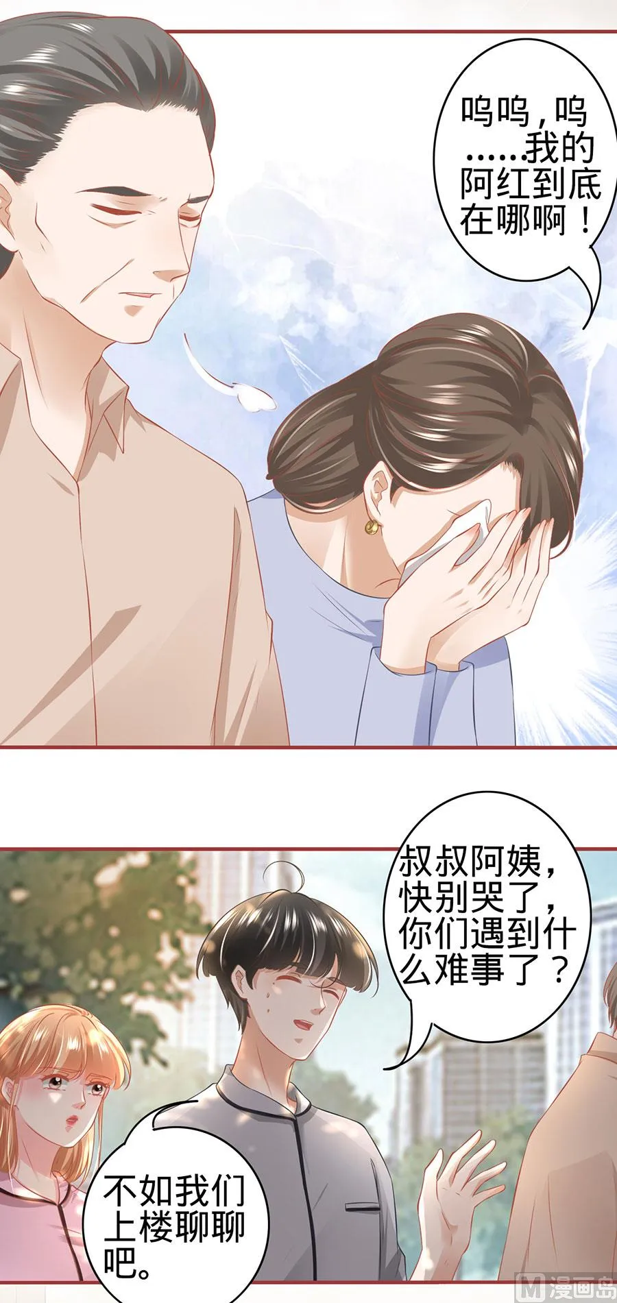 第168话 第9页