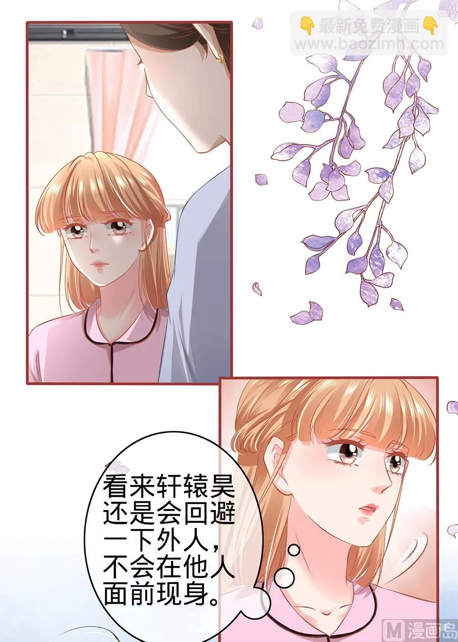 第168话 第11页