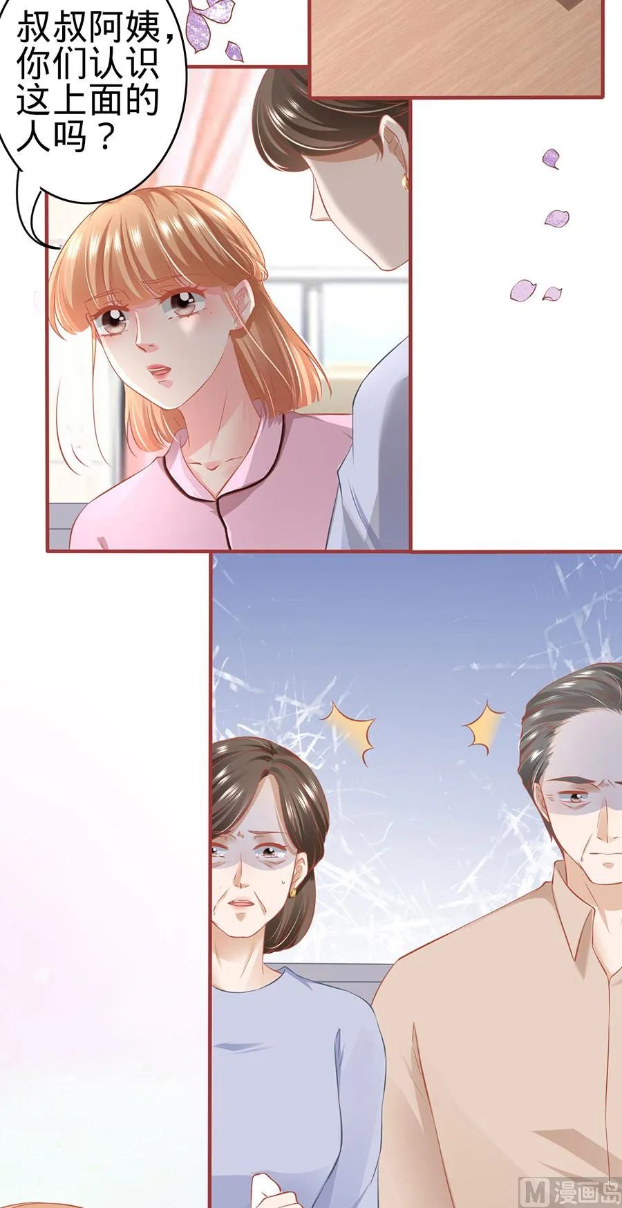 第168话 第13页