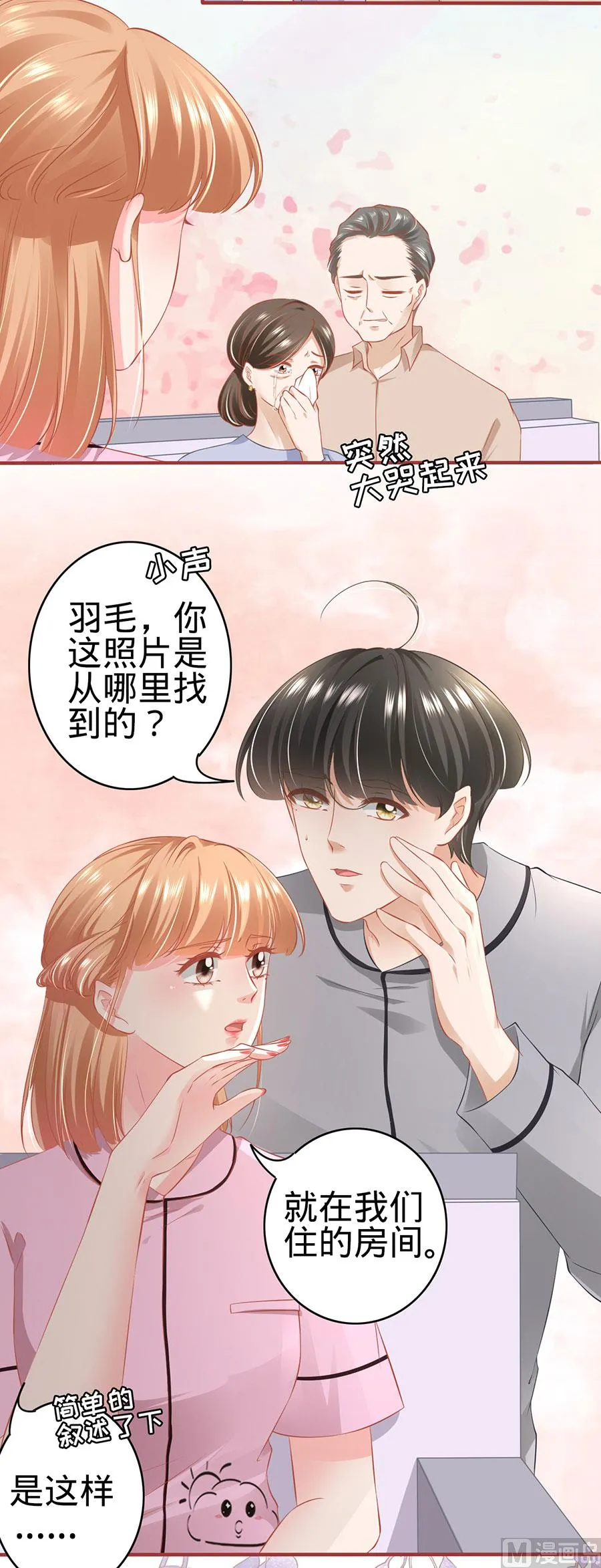 第168话 第14页