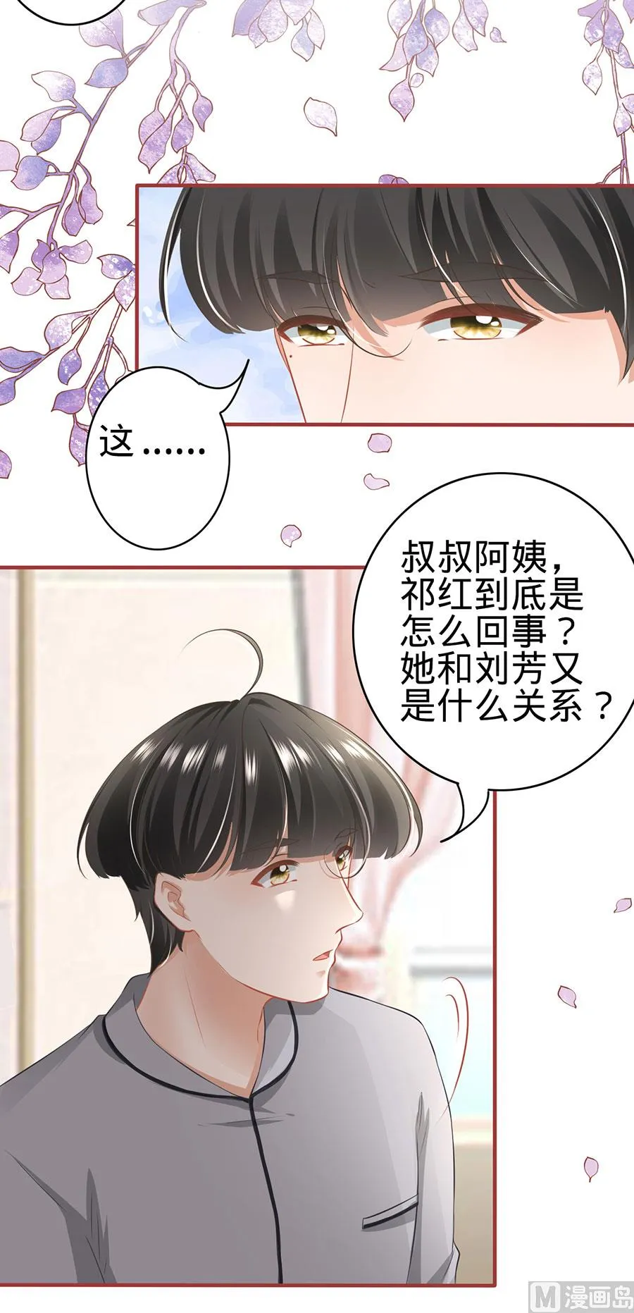 第168话 第15页