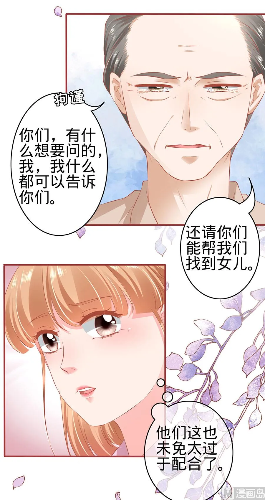 第168话 第16页