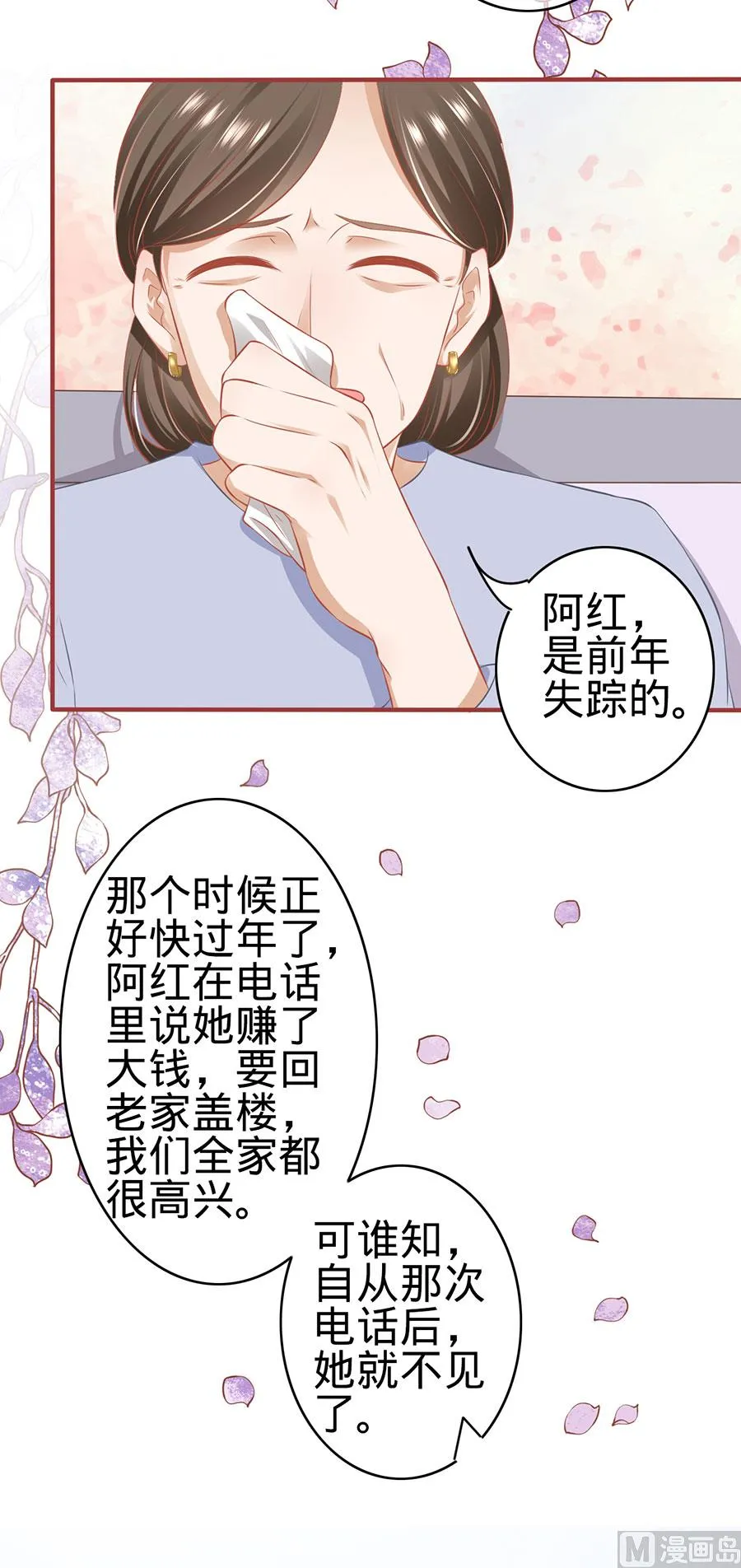 第168话 第17页