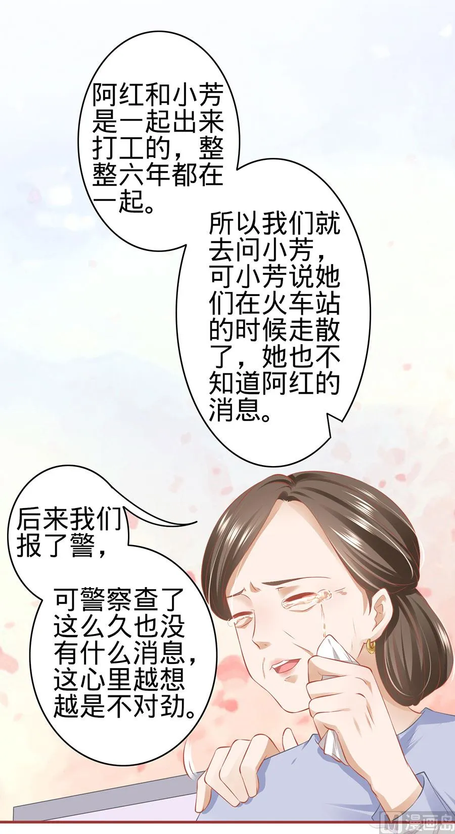 第168话 第18页