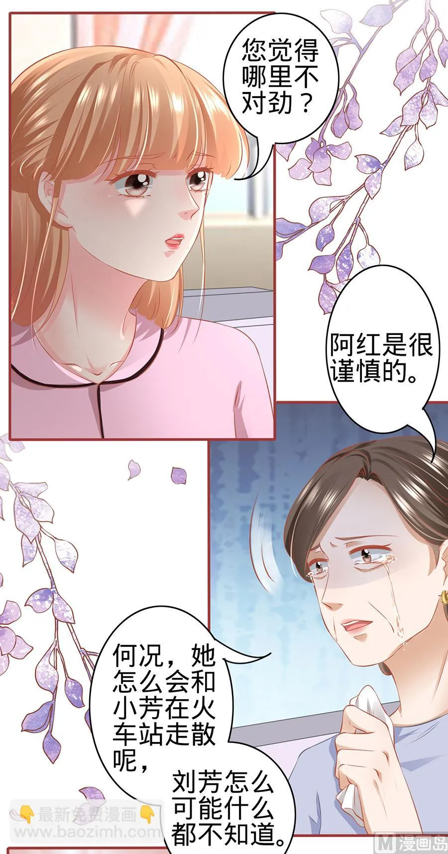 第168话 第19页