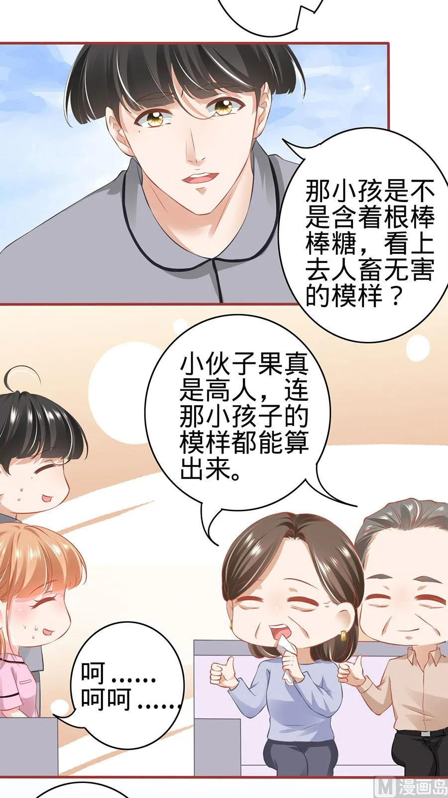 第168话 第24页