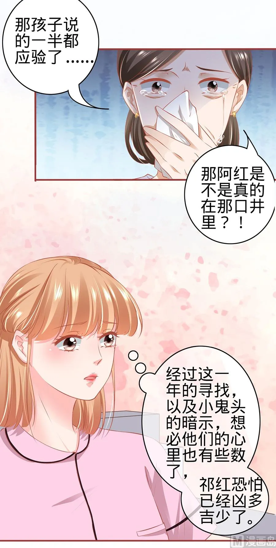 第168话 第25页