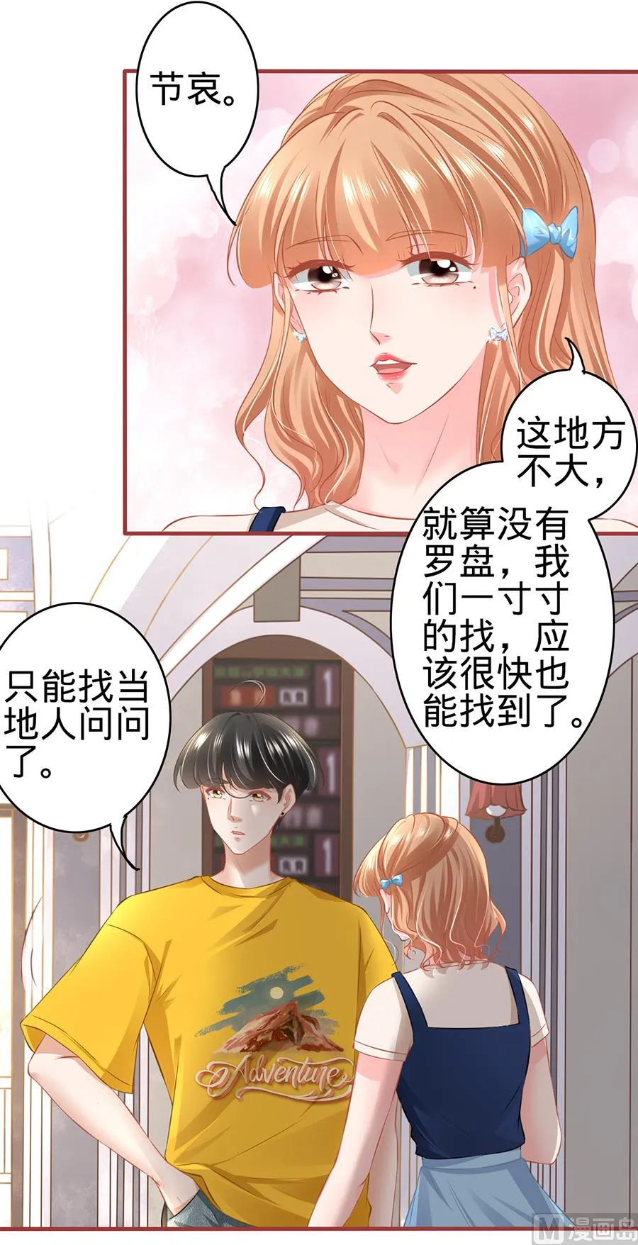第169话 第6页