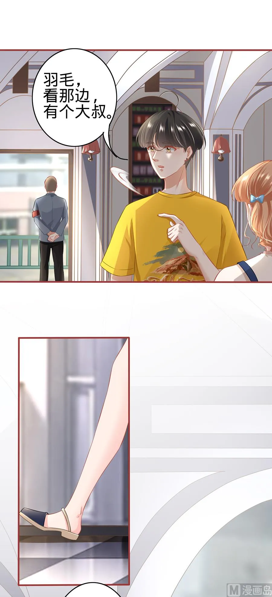第169话 第7页