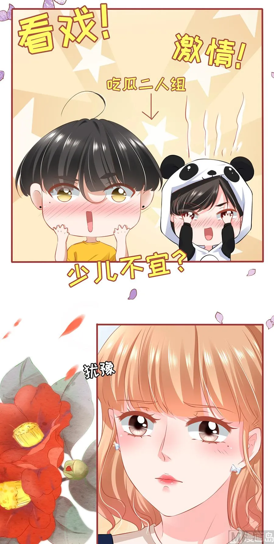 第169话 第16页