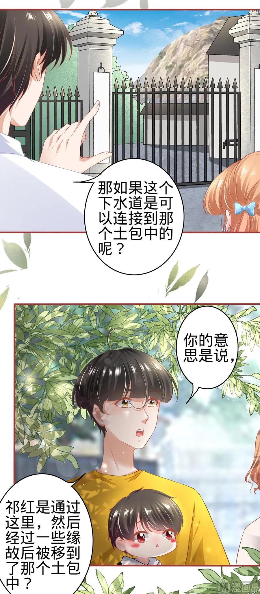 第169话 第21页