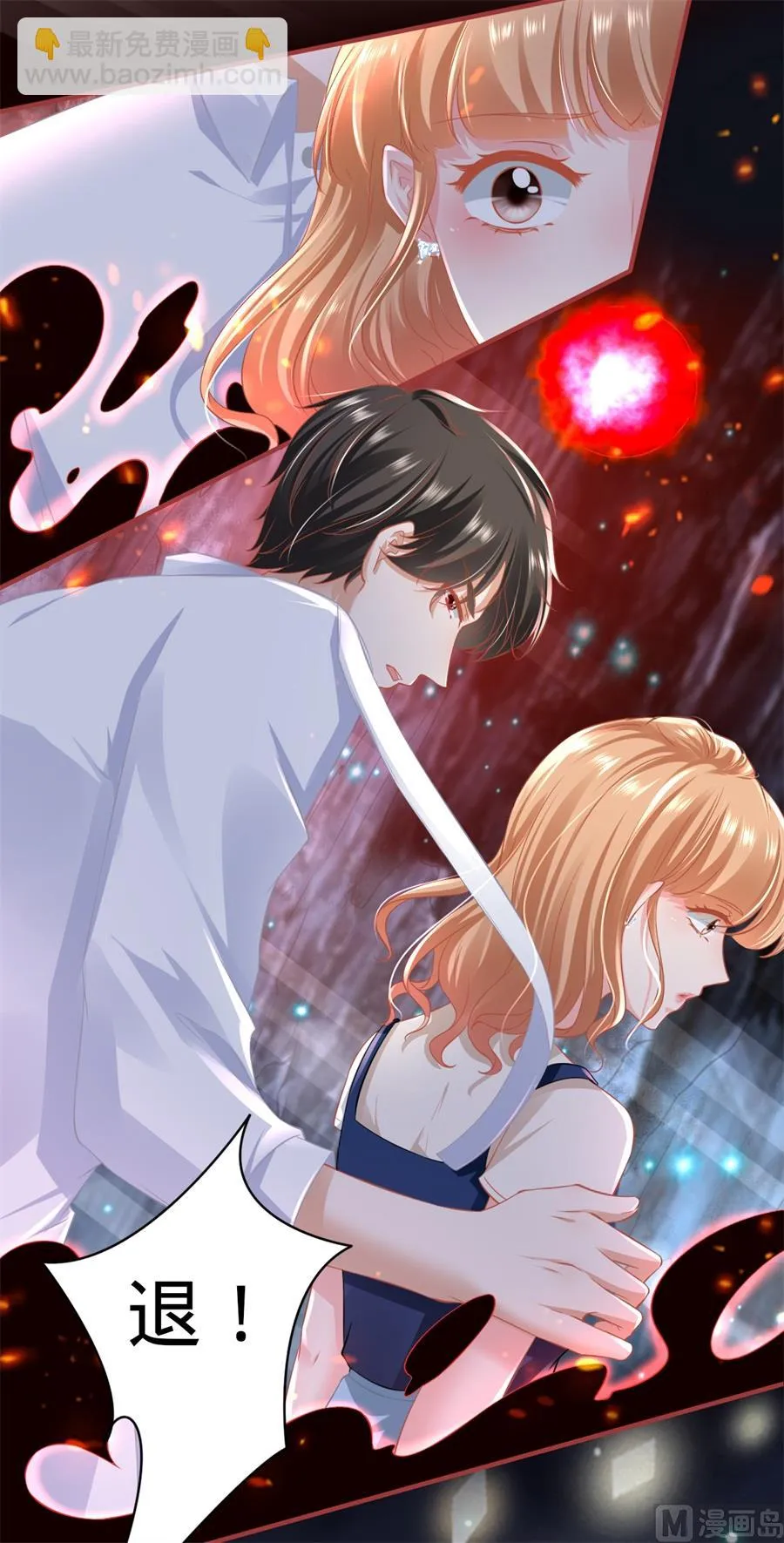 第171话 第5页