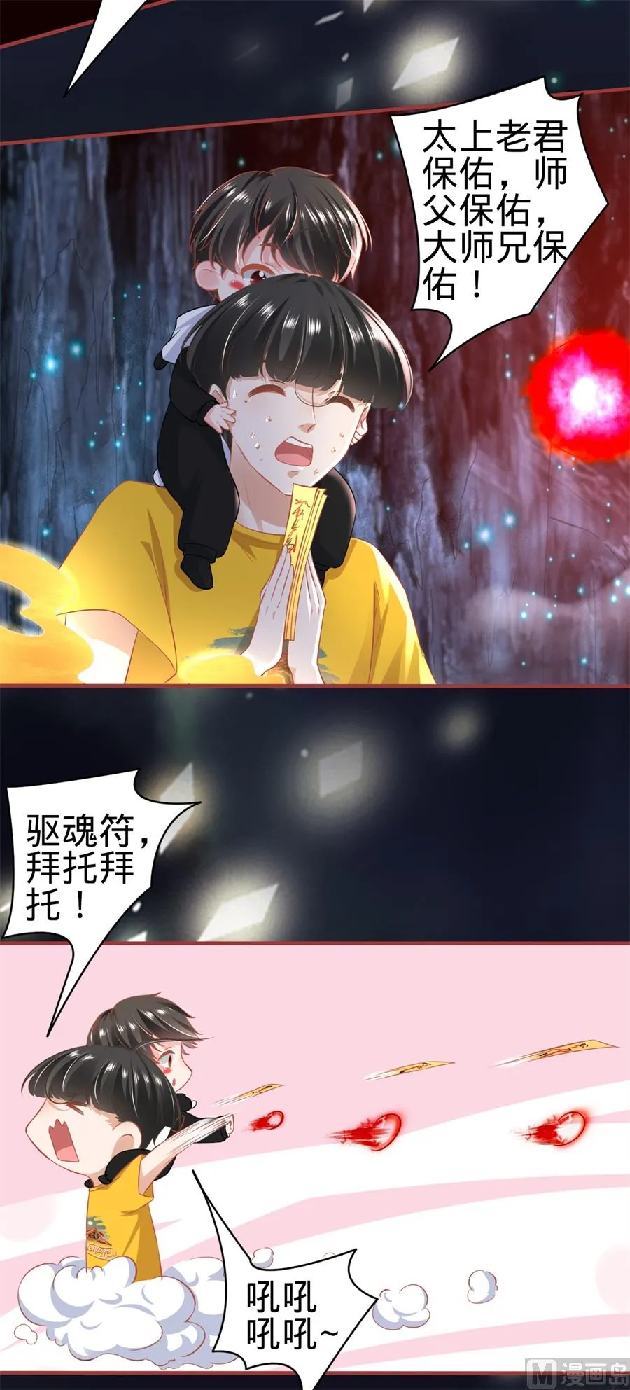 第171话 第6页