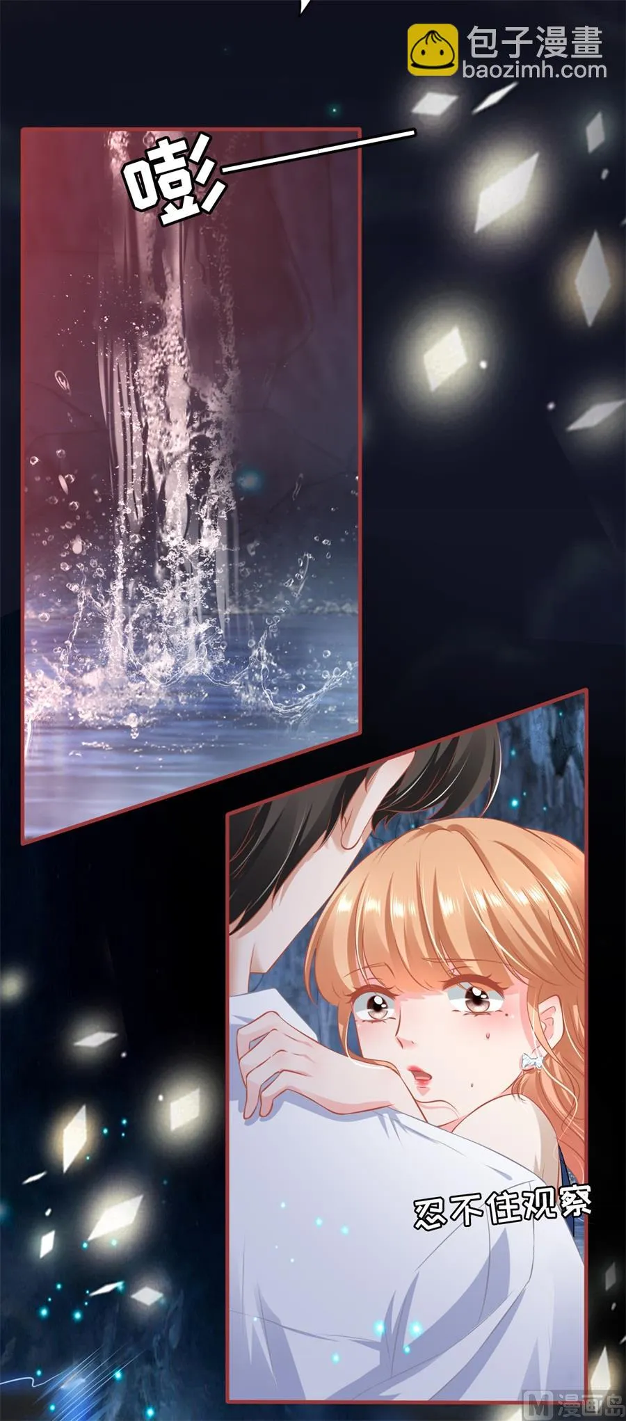 第171话 第7页