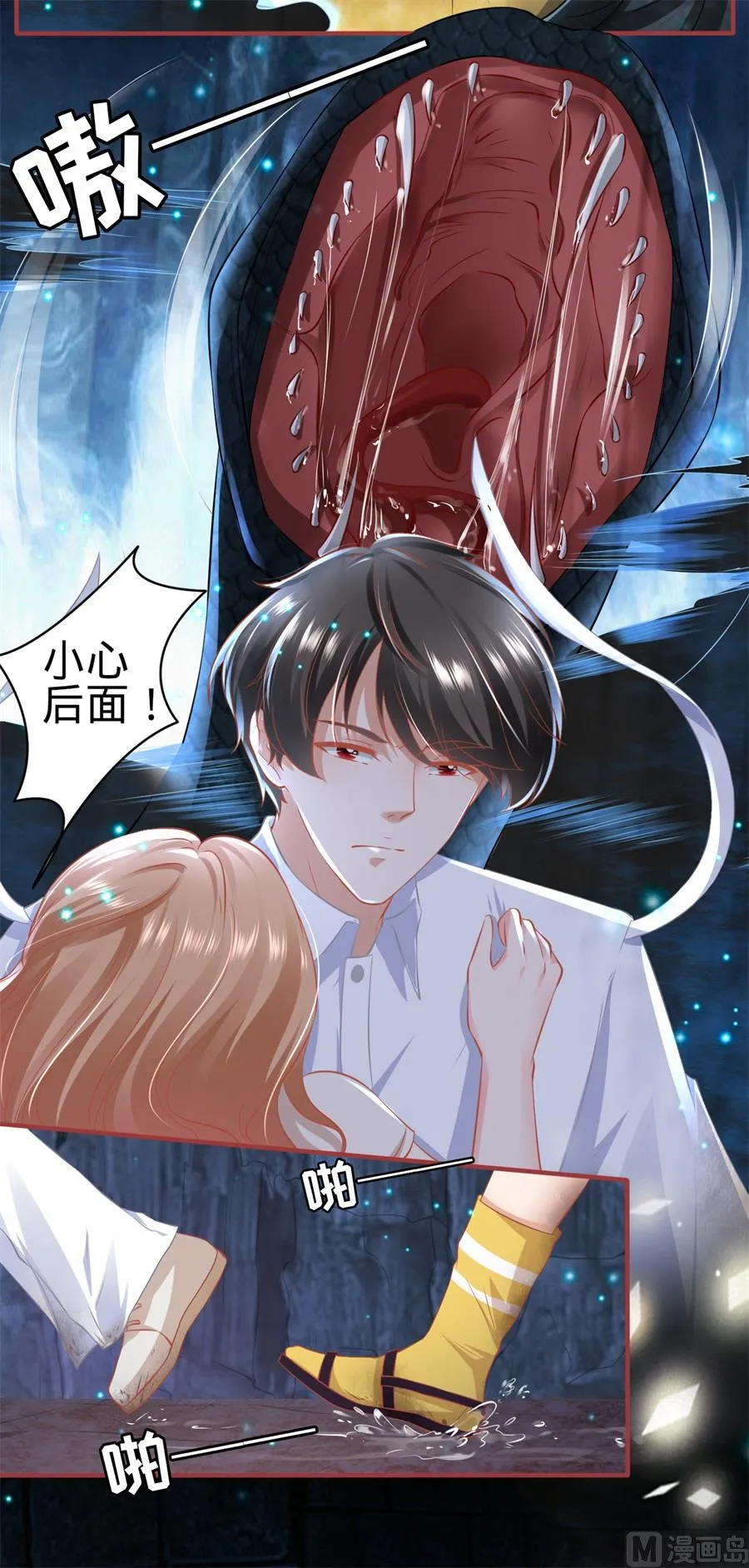 第171话 第10页