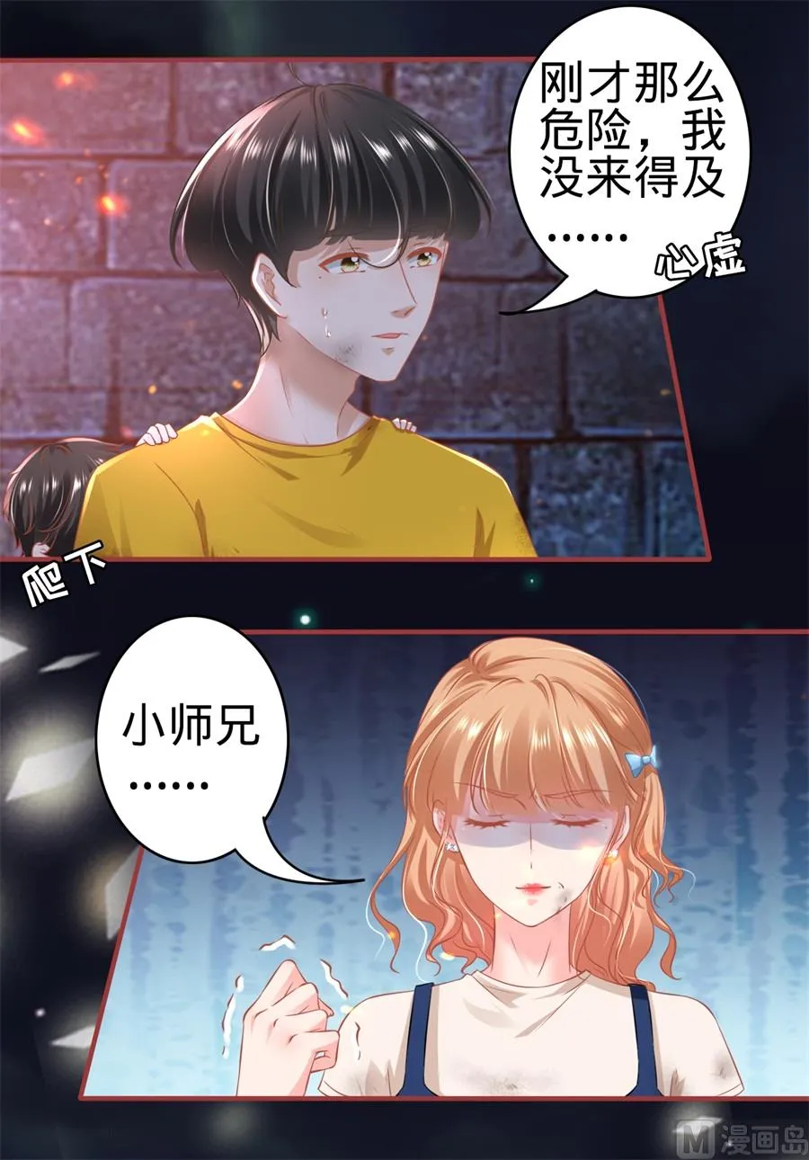 第171话 第15页