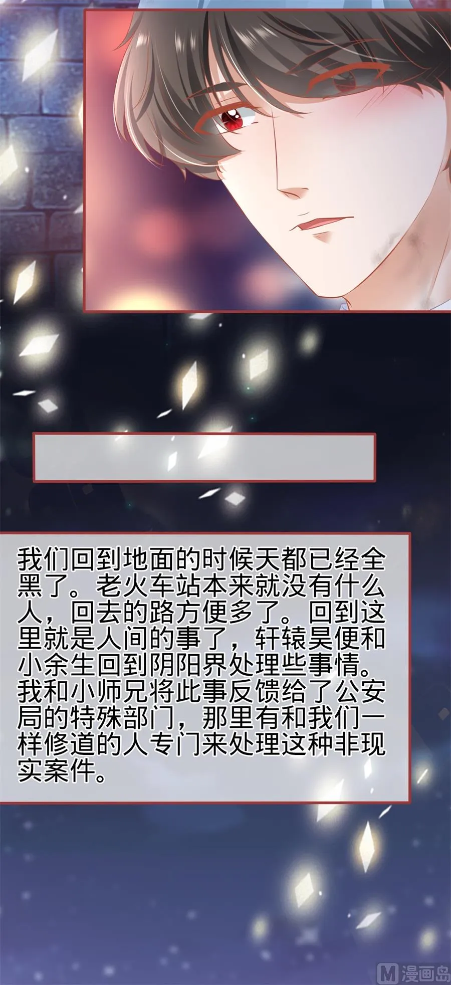第171话 第19页