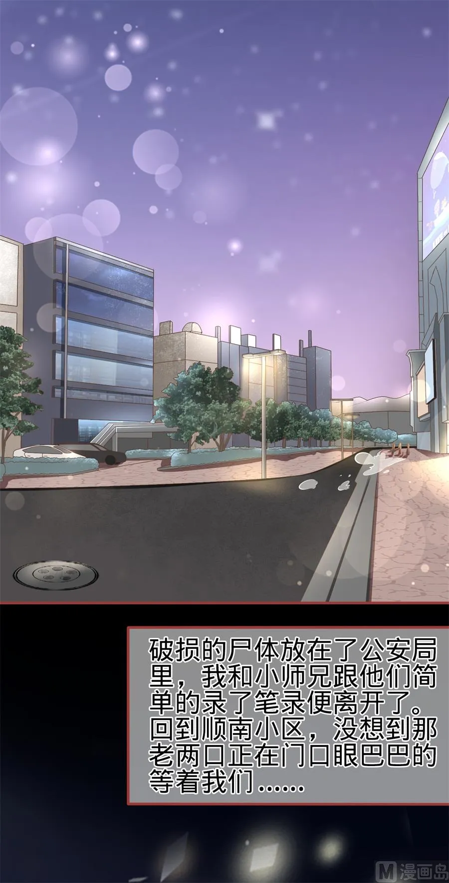 第171话 第20页