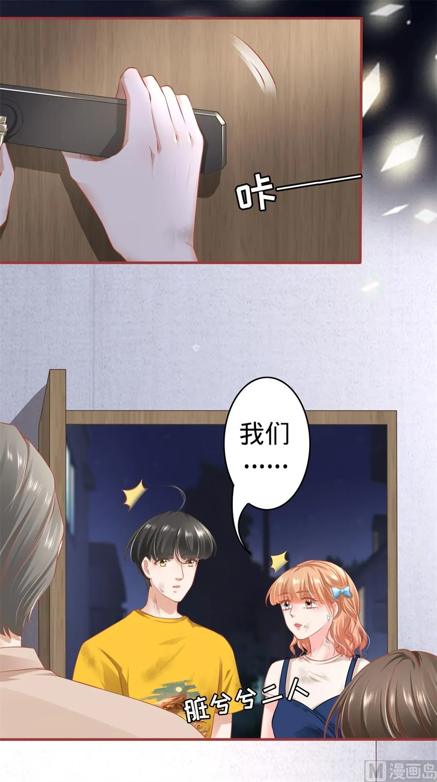 第171话 第21页