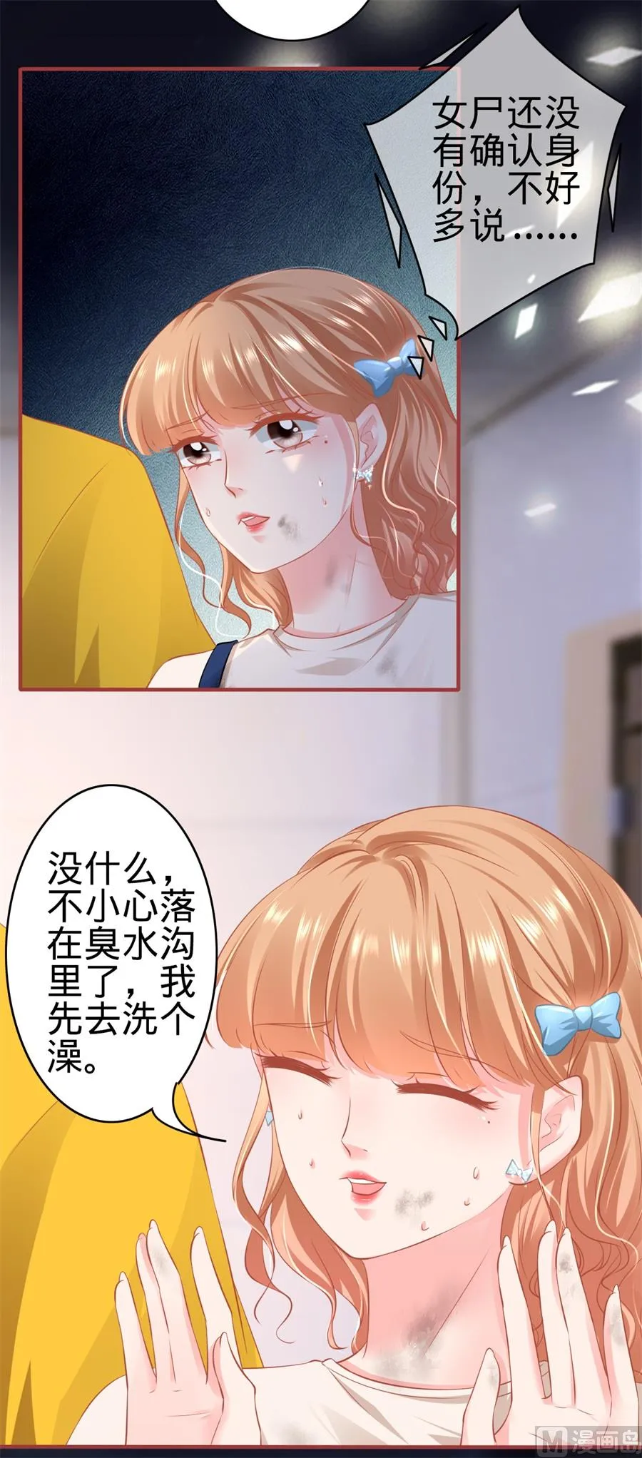 第171话 第23页