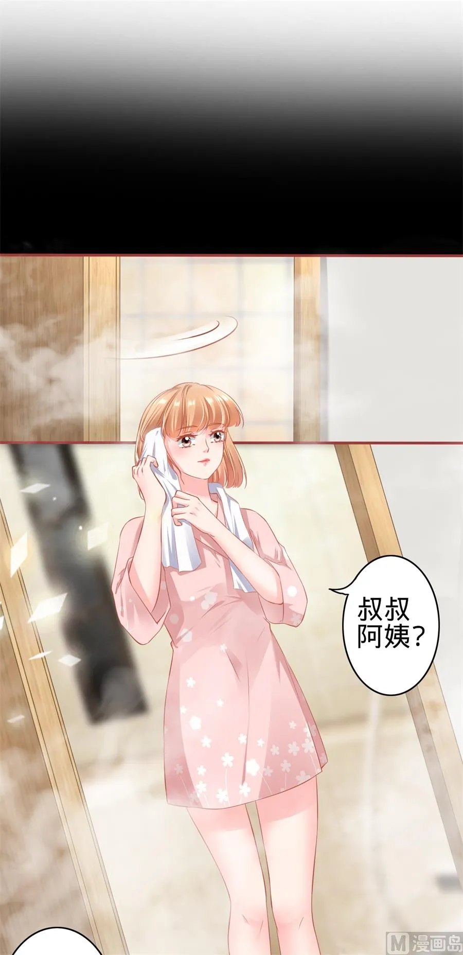 第172话 第2页