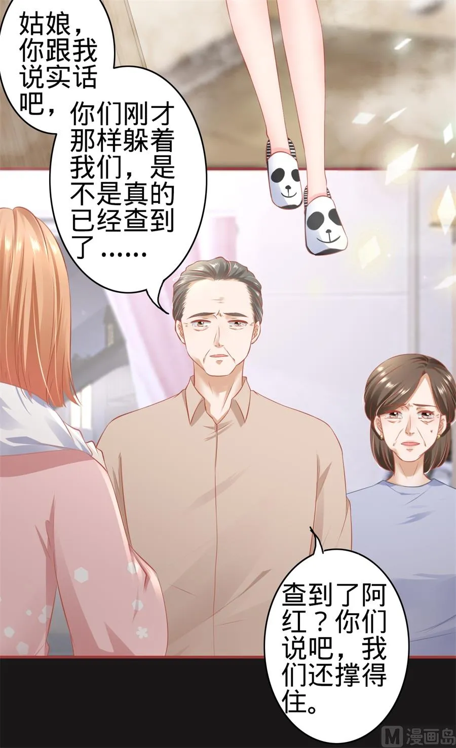 第172话 第3页