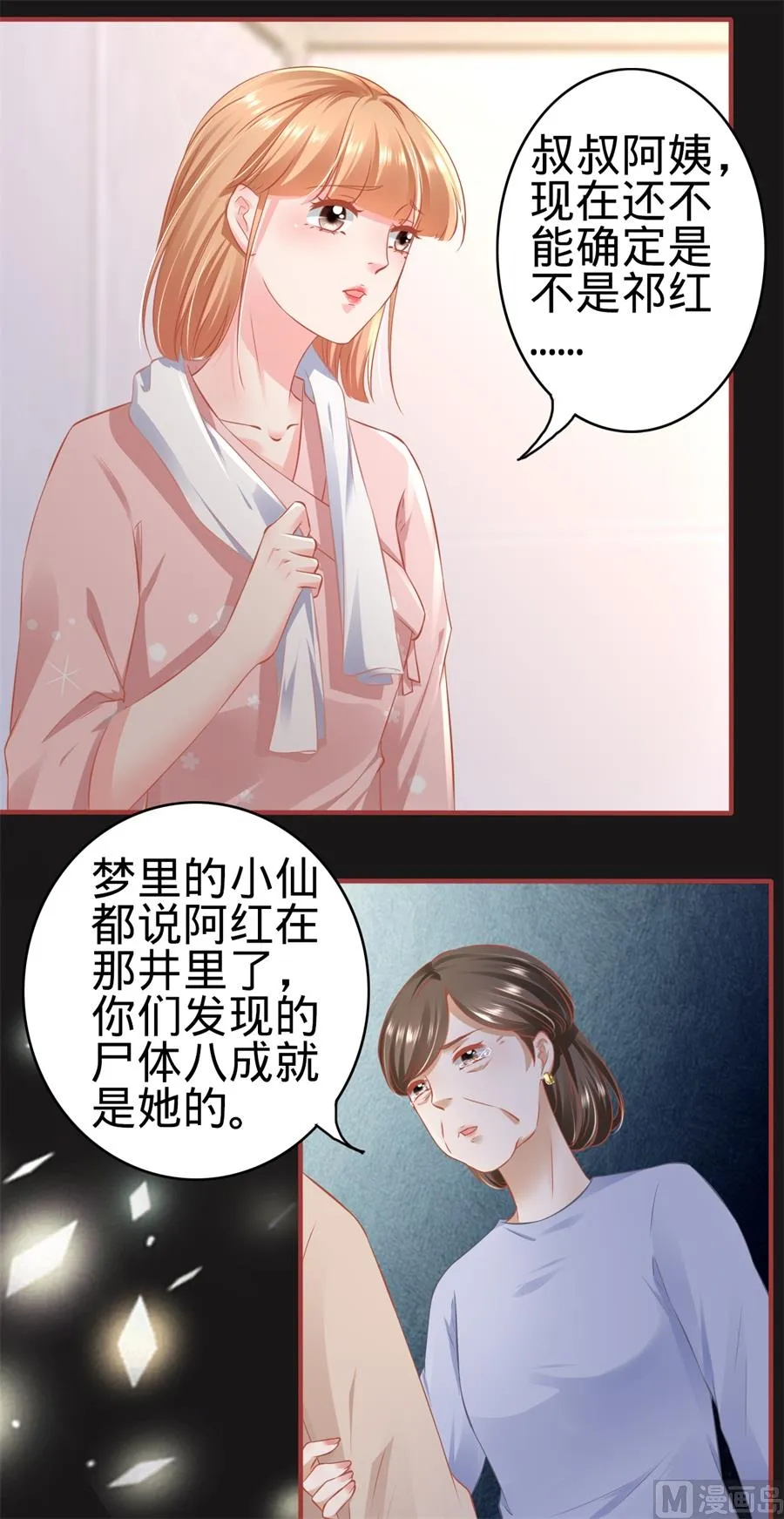第172话 第4页
