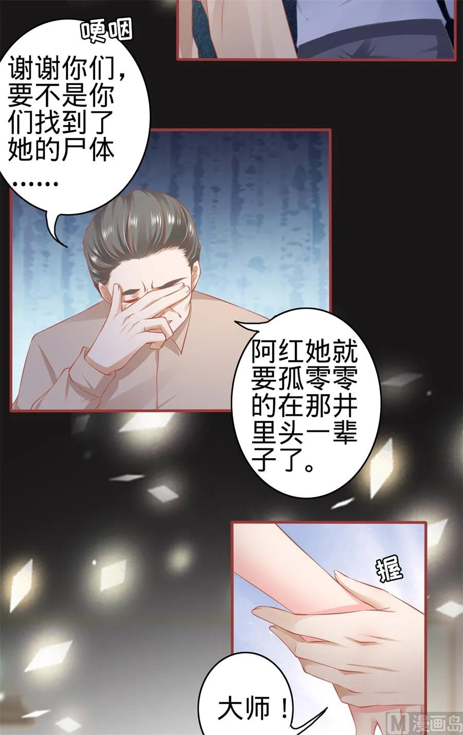 第172话 第5页