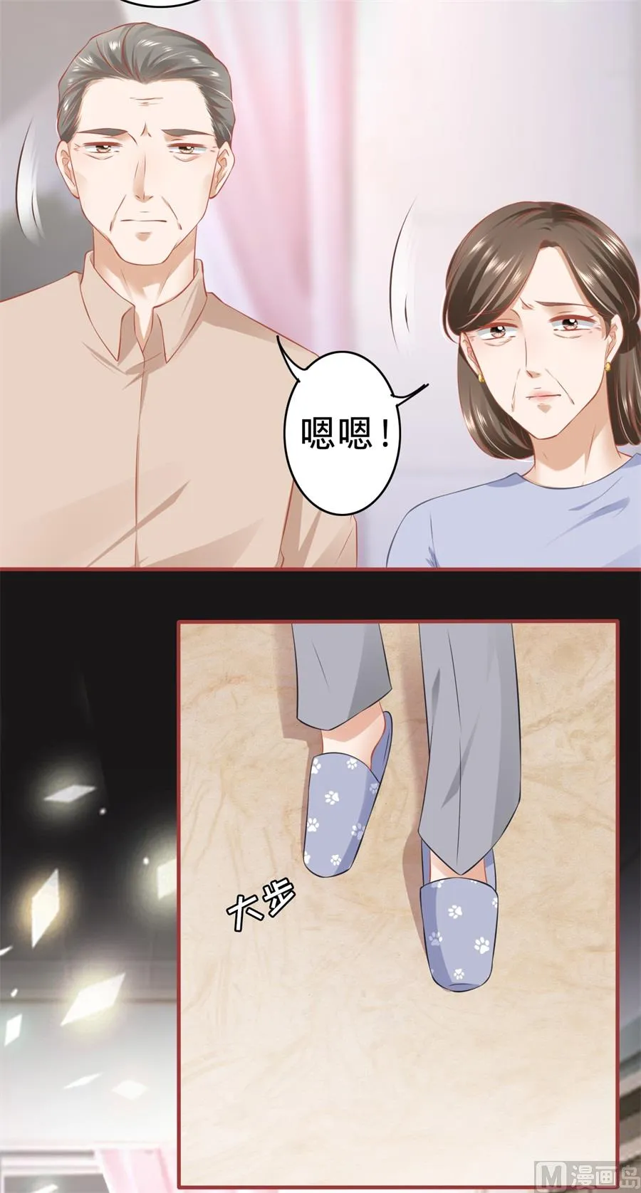 第172话 第7页