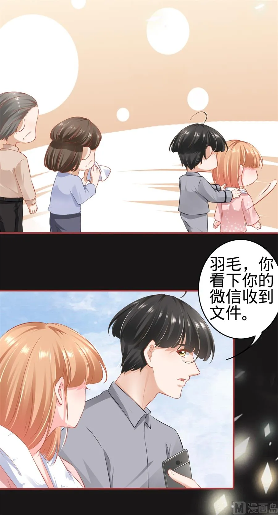 第172话 第9页