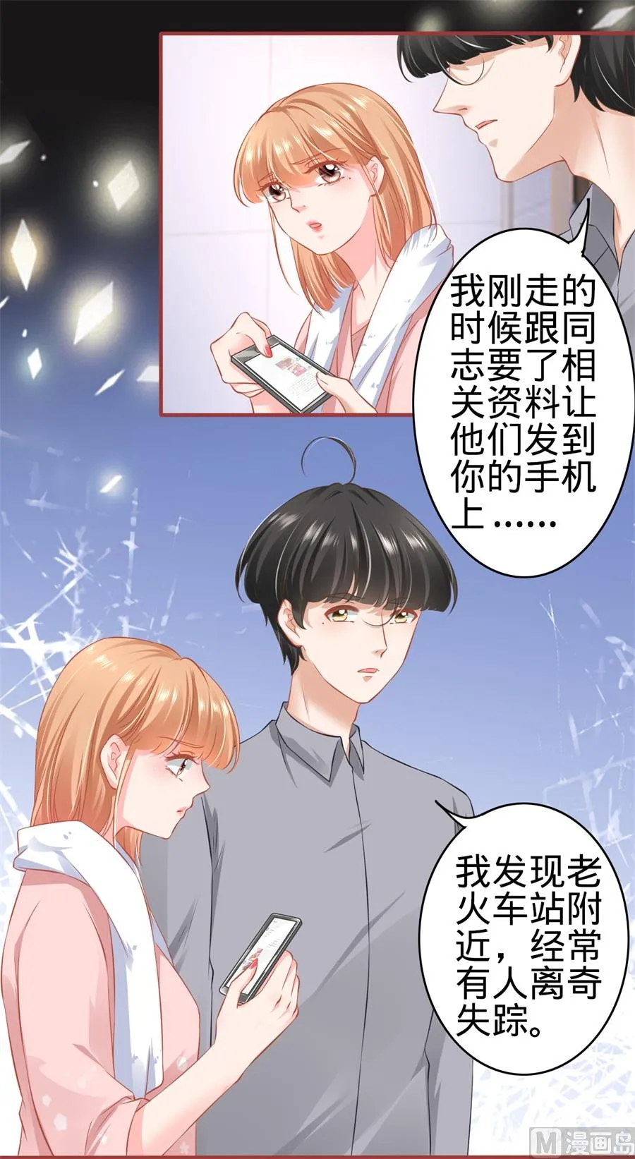 第172话 第10页