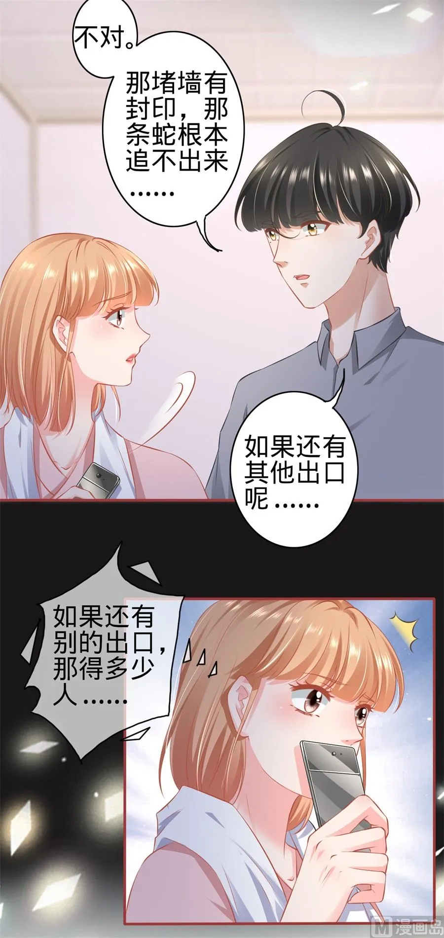 第172话 第13页