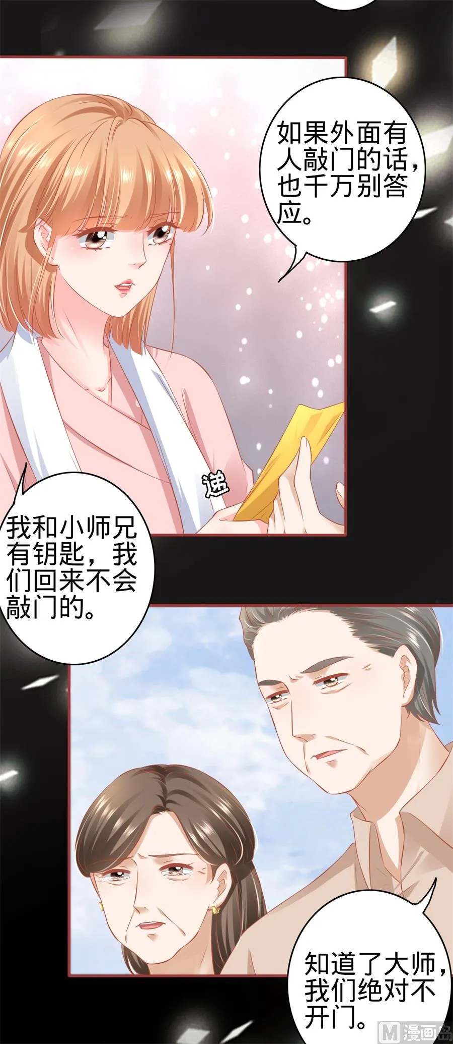 第172话 第18页