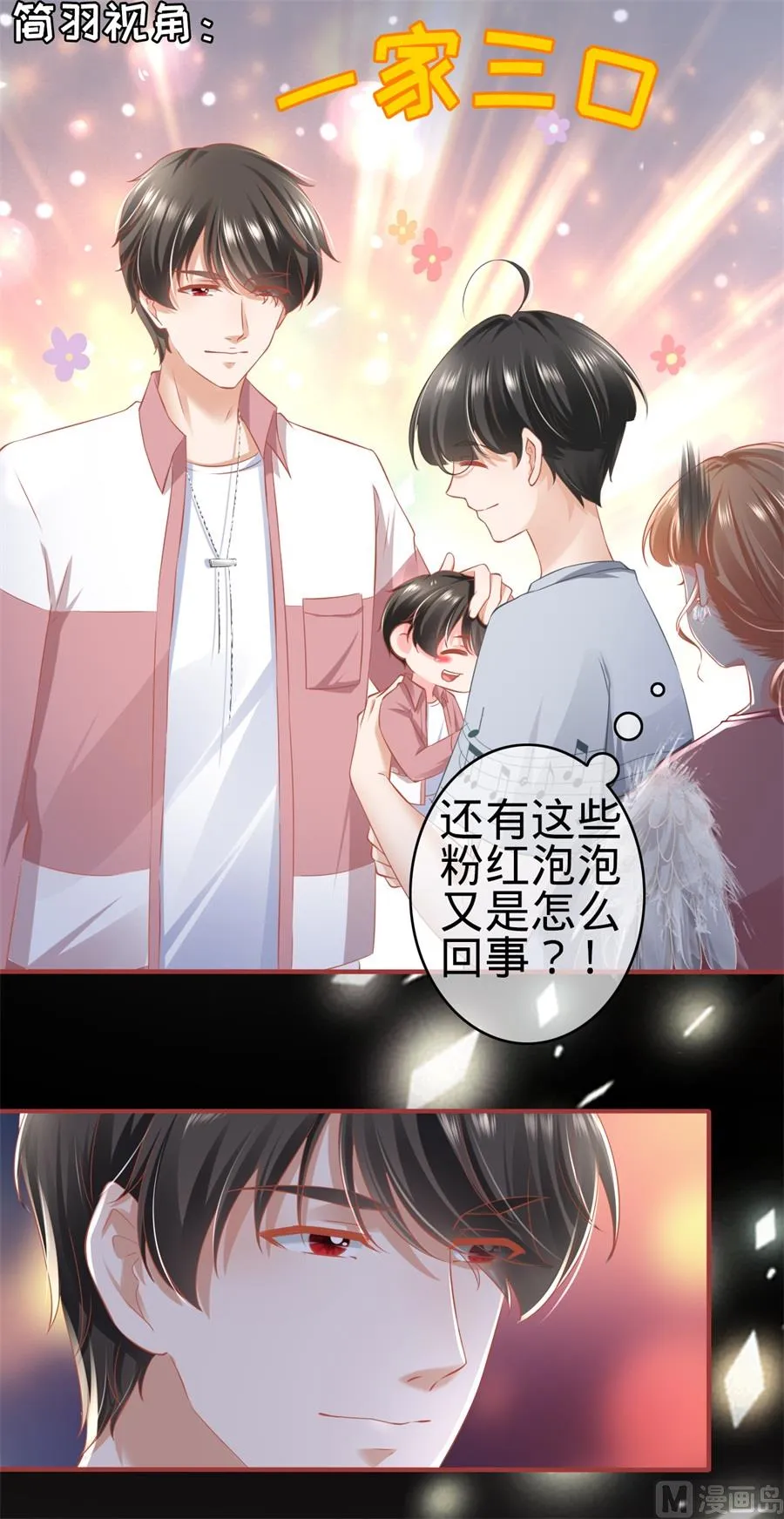 第172话 第23页