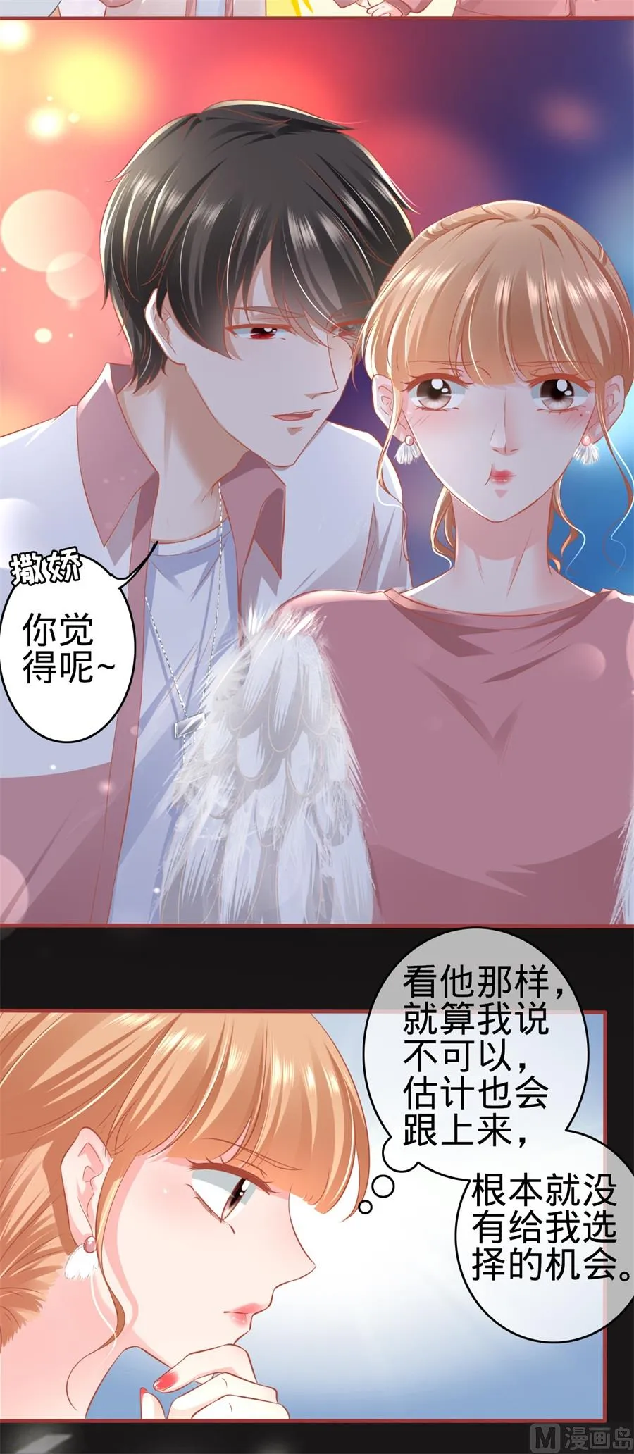 第172话 第27页