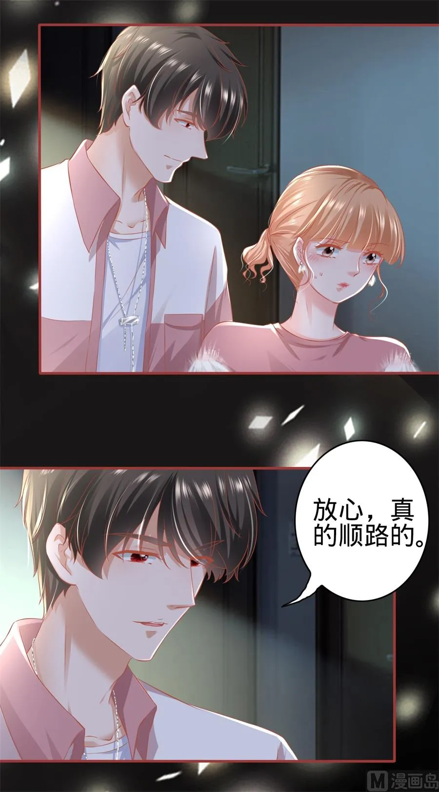 第172话 第28页