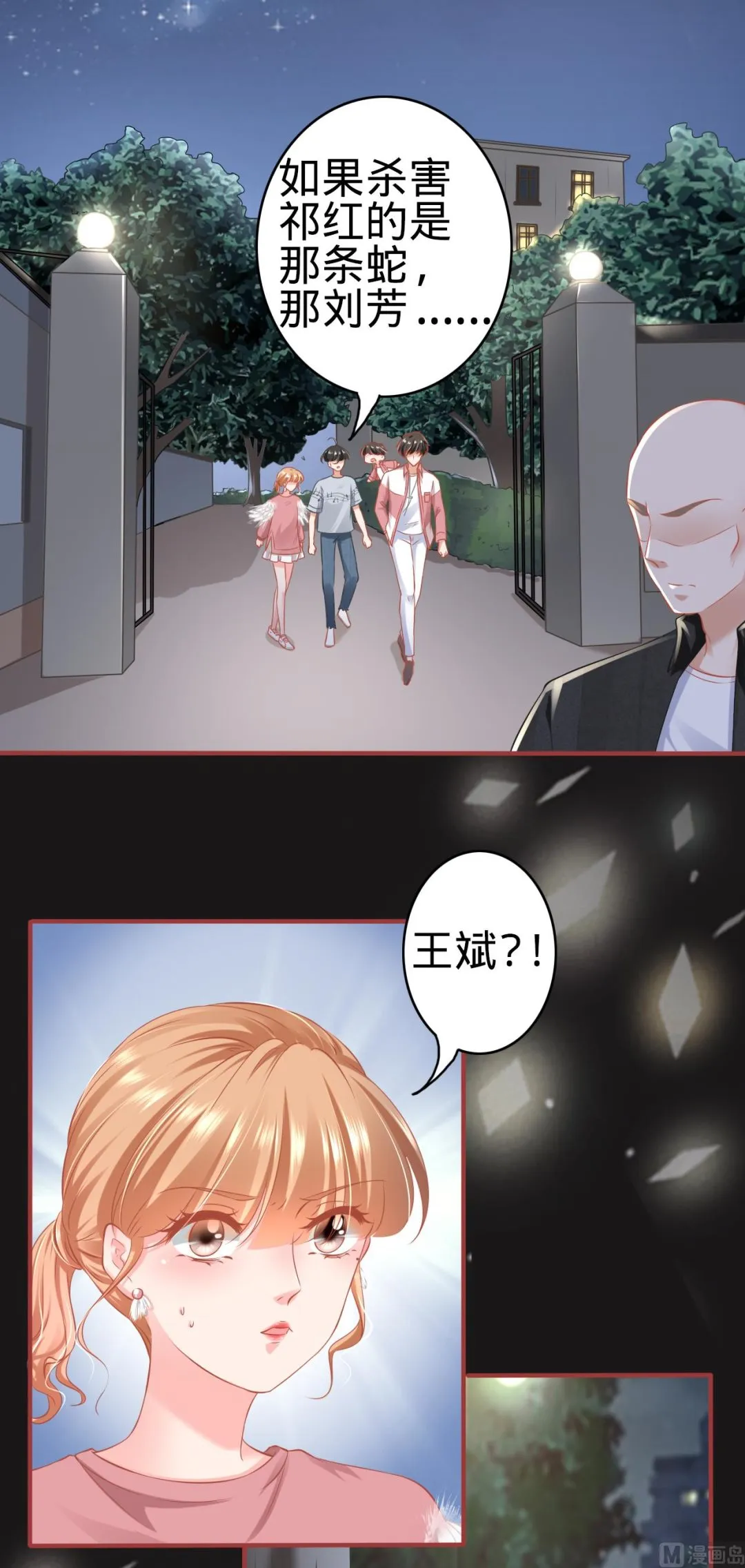 第173话 第3页
