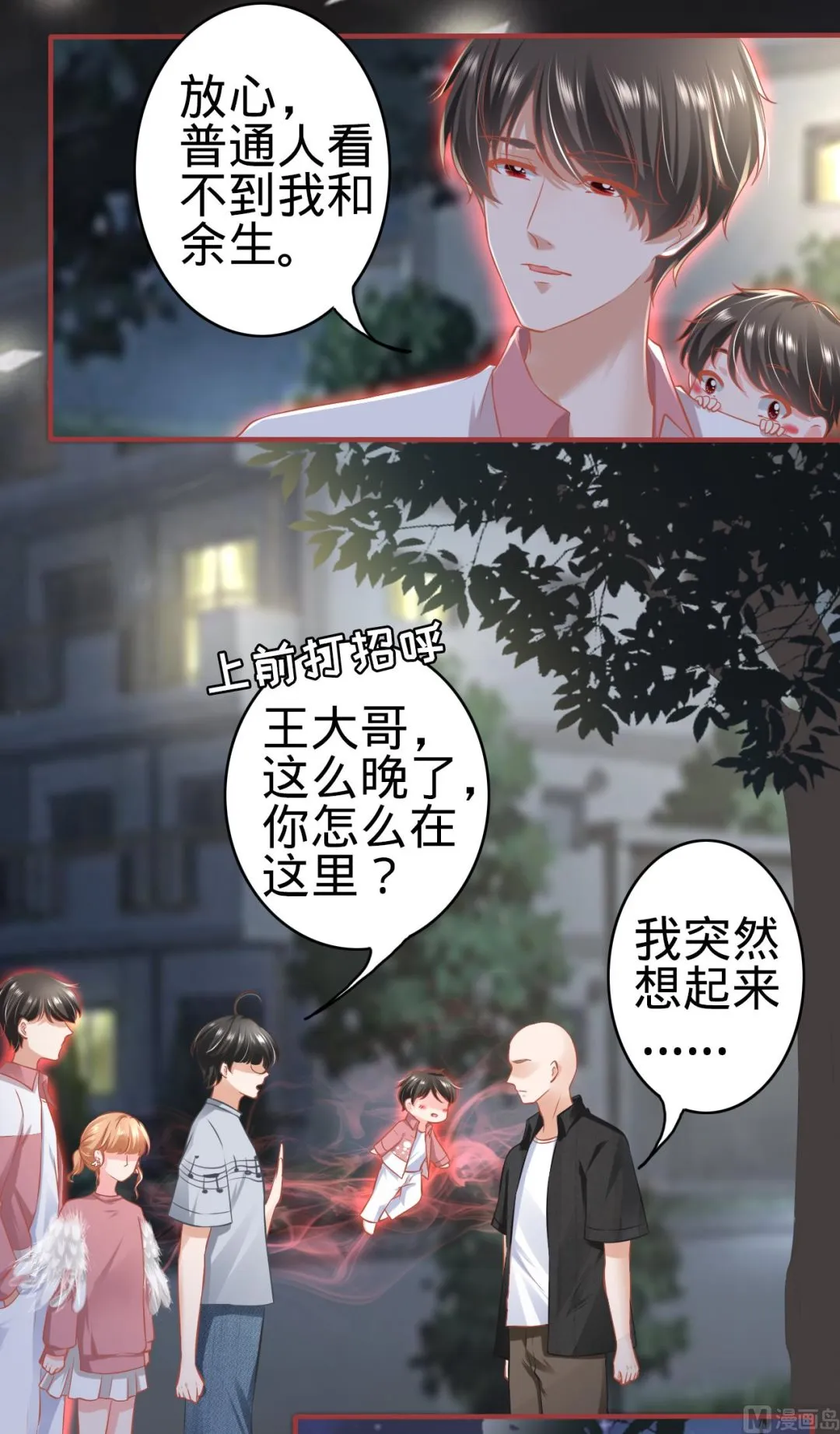 第173话 第5页