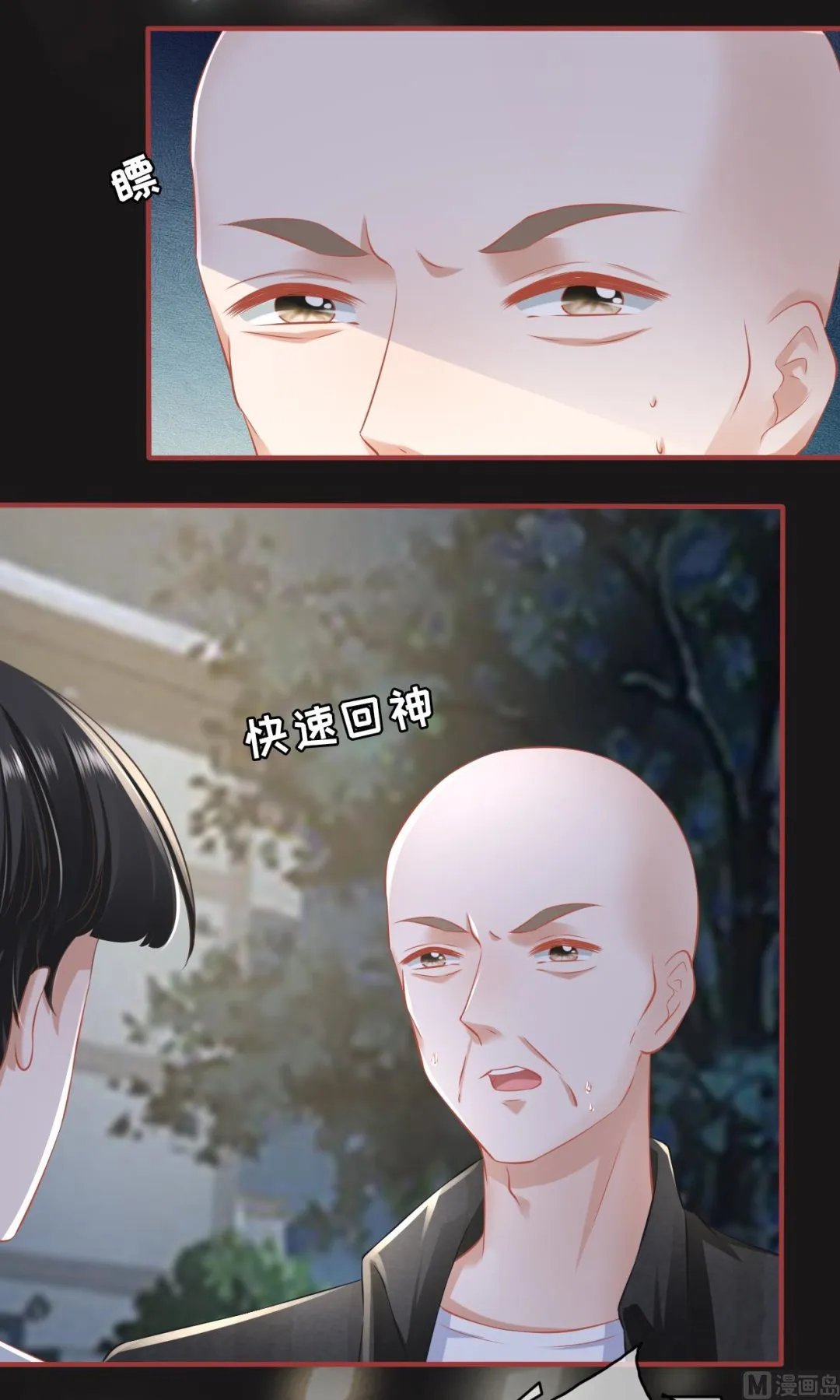 第173话 第9页