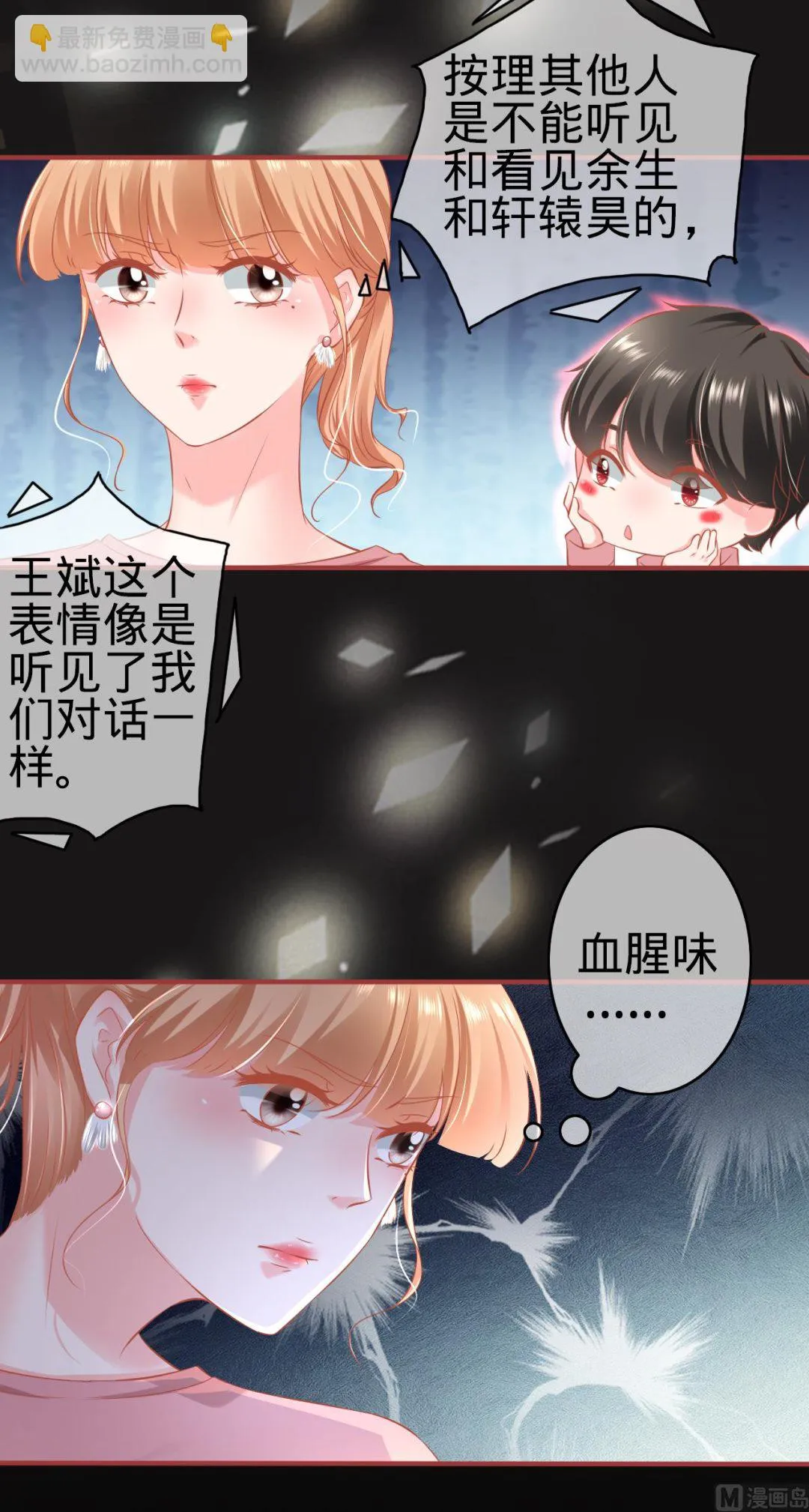 第173话 第10页