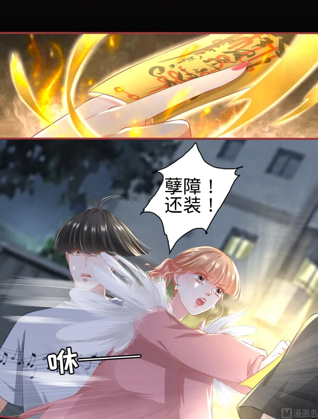 第173话 第11页