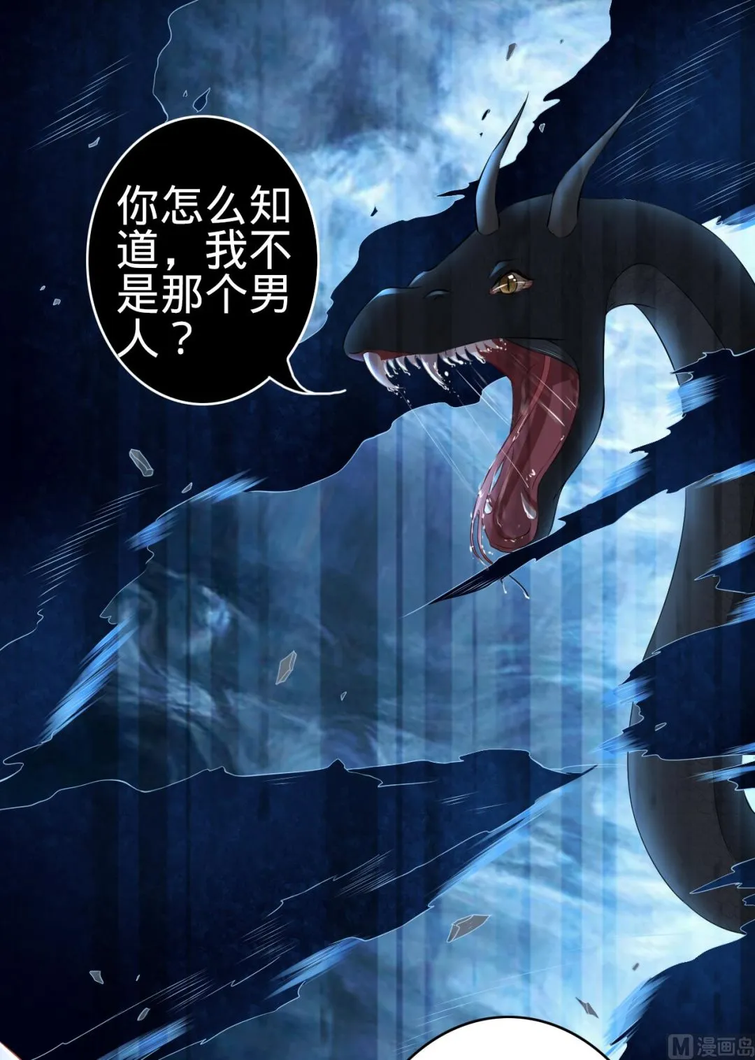 第173话 第16页