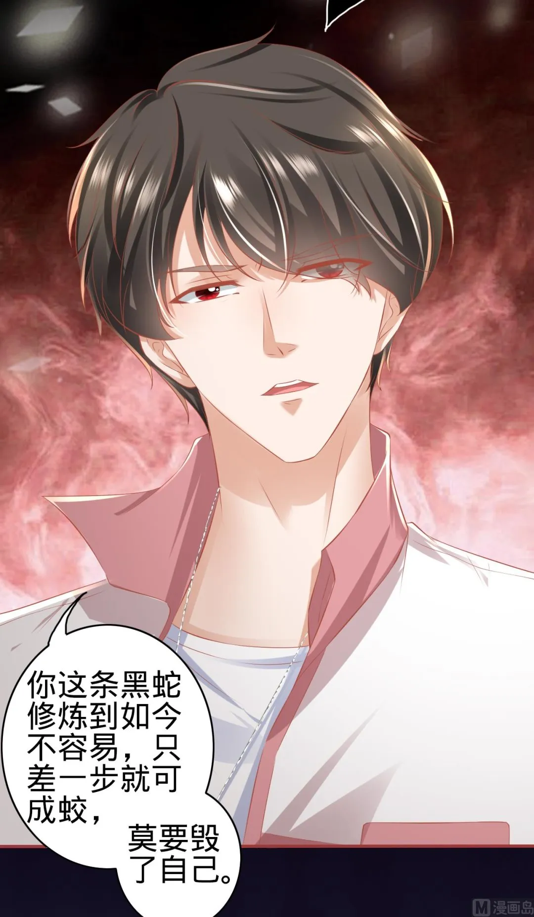 第173话 第19页