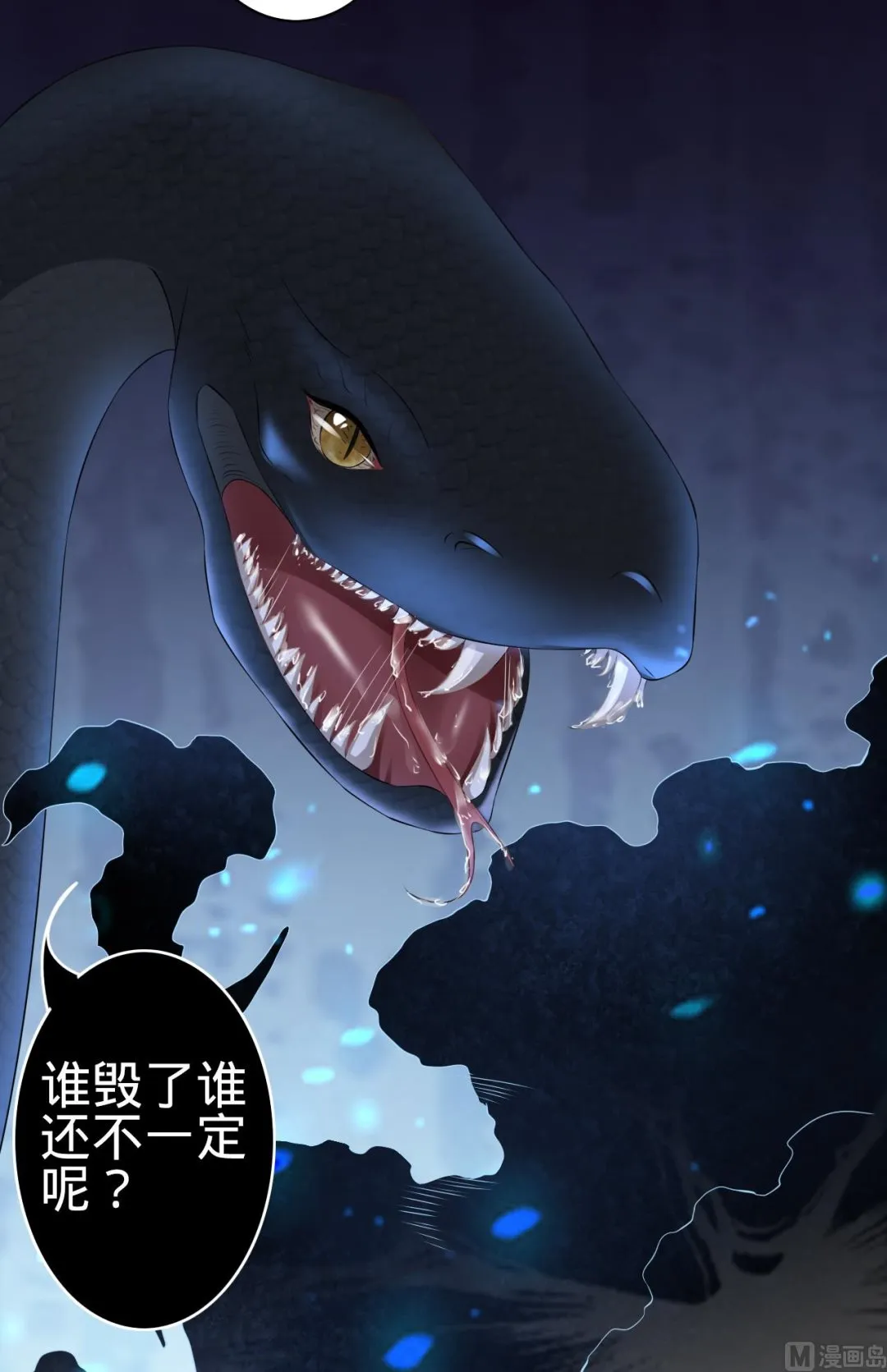 第173话 第20页