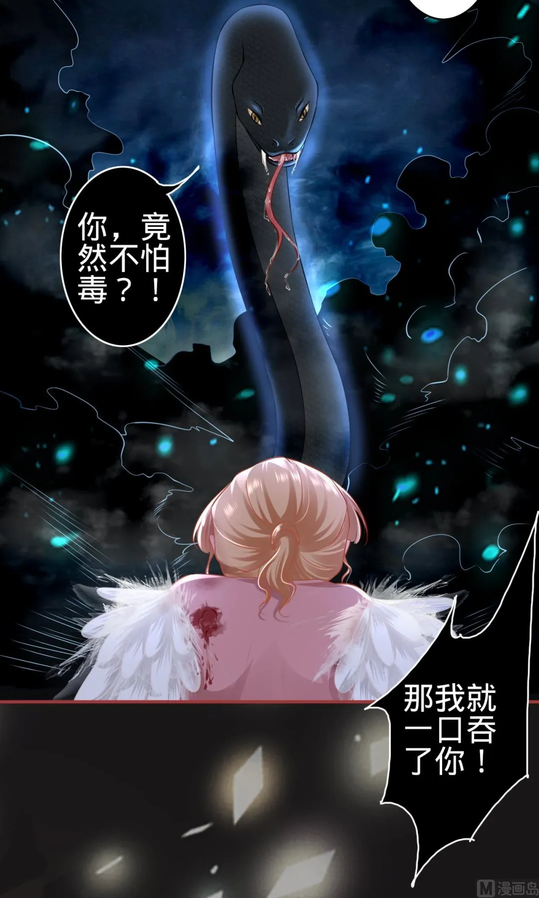 第173话 第28页