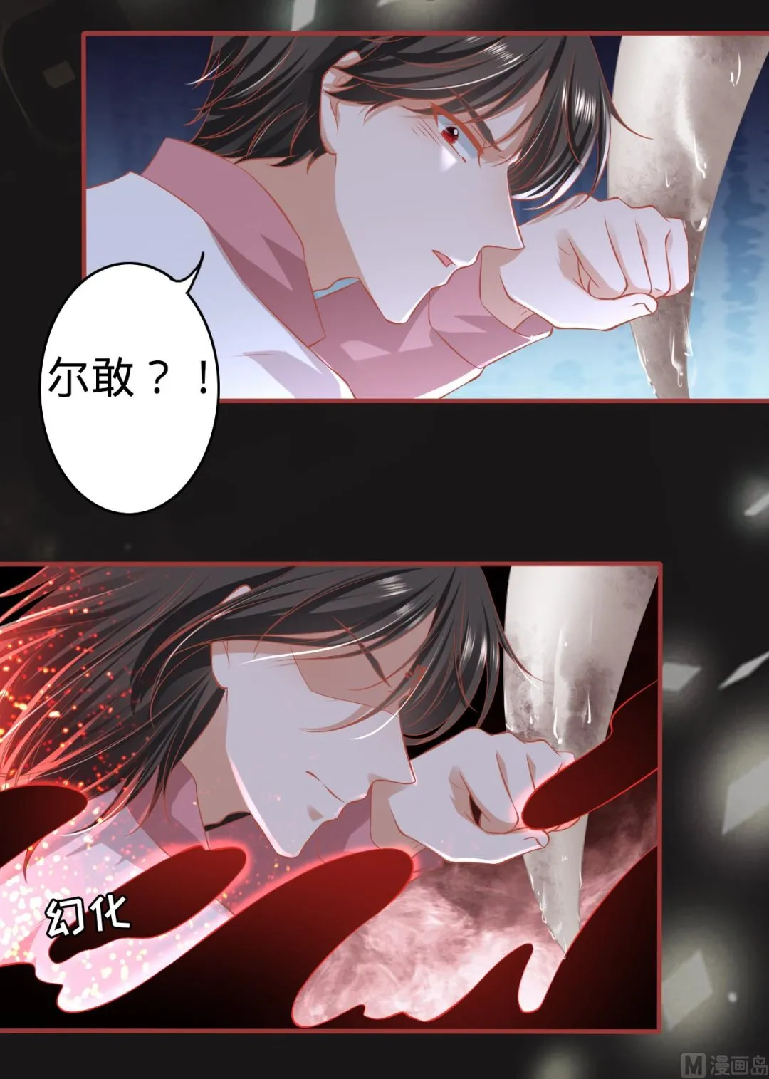 第173话 第29页